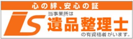 東久留米市内の遺品整理・買取ならクリーンピース | ご依頼者様に寄り添って！