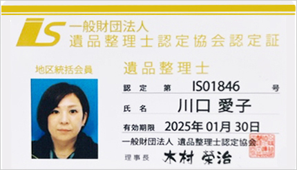 東久留米市内の遺品整理・買取ならクリーンピース | ご依頼者様に寄り添って！